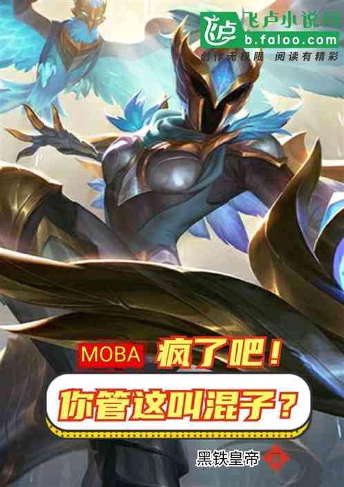 moba˰ɣл