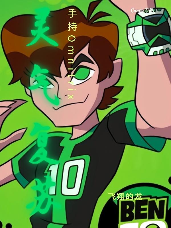 ֳOmnitrix