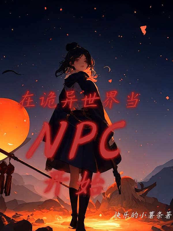 ڹ統npcʼ